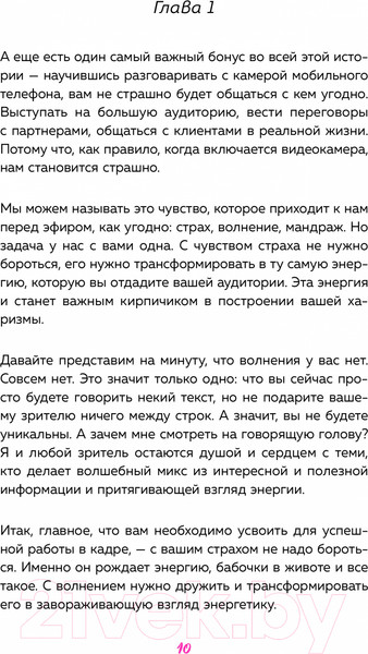 Изображение товара Книга Эксмо Снимай, вдохновляй! (Грицук Ю.)