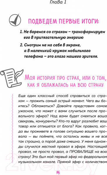 Изображение товара Книга Эксмо Снимай, вдохновляй! (Грицук Ю.)