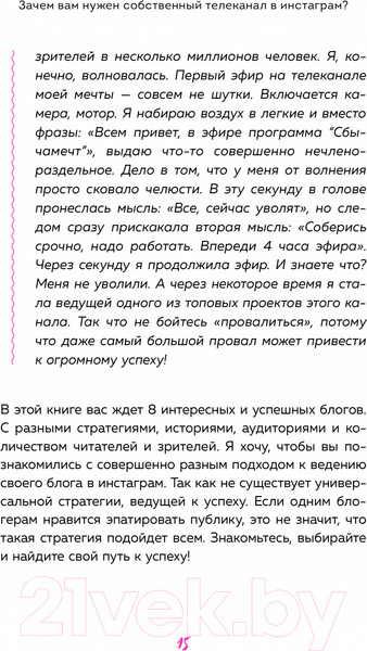 Изображение товара Книга Эксмо Снимай, вдохновляй! (Грицук Ю.)