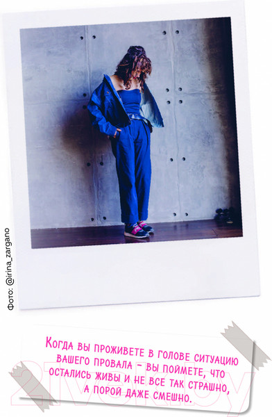 Изображение товара Книга Эксмо Снимай, вдохновляй! (Грицук Ю.)