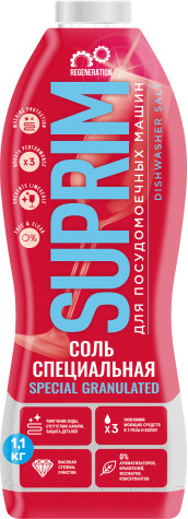 Изображение товара Соль для посудомоечных машин Suprim Специальная гранулированная (1.1кг)