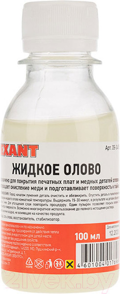 Изображение товара Паста для лужения Rexant 09-3495 (100мл)