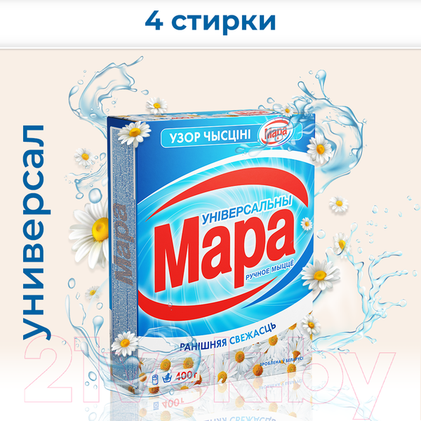 Изображение товара Стиральный порошок Мара Узор Чысцiнi Утренняя свежесть универсальный (Ручная стирка, 400г)