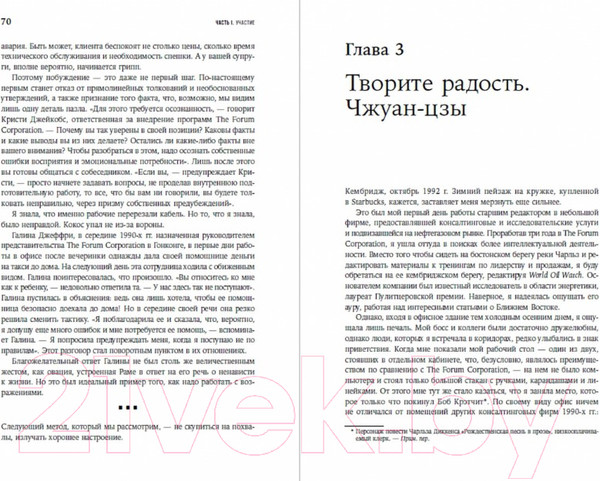 Изображение товара Книга Альпина Искусство мягкого влияния: 12 принципов управления (Дэвис Ж.,Дэвис Д.)