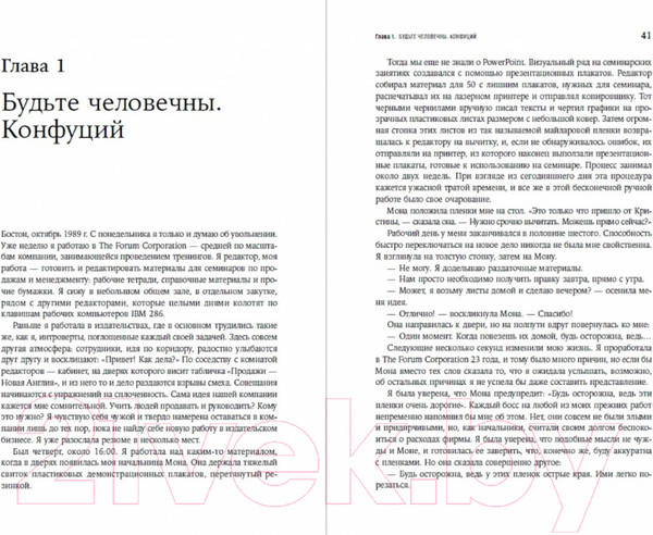 Изображение товара Книга Альпина Искусство мягкого влияния: 12 принципов управления (Дэвис Ж.,Дэвис Д.)