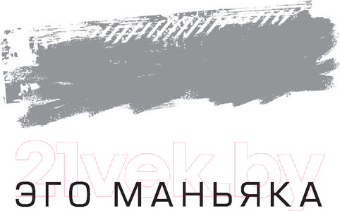 Изображение товара Книга Эксмо Последний грех (Волков Р.)