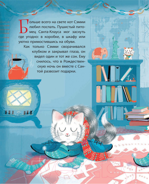 Изображение товара Книга Эксмо Сэмми Клаус, рождественский кот (Роулэнд Л., Боулз П.)