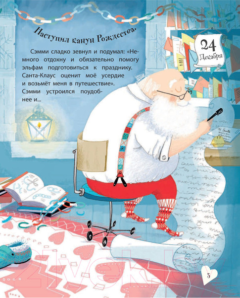 Изображение товара Книга Эксмо Сэмми Клаус, рождественский кот (Роулэнд Л., Боулз П.)