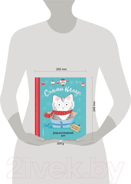 Изображение товара Книга Эксмо Сэмми Клаус, рождественский кот (Роулэнд Л., Боулз П.)