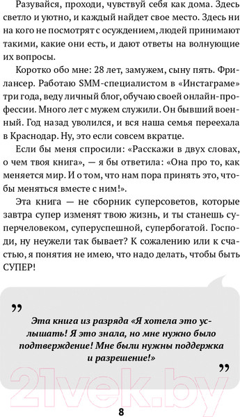 Изображение товара Книга Эксмо Фриланс: рискнуть и остаться (Бонецкая А.Г.)