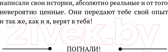 Изображение товара Книга Эксмо Фриланс: рискнуть и остаться (Бонецкая А.Г.)