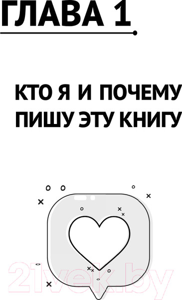 Изображение товара Книга Эксмо Фриланс: рискнуть и остаться (Бонецкая А.Г.)