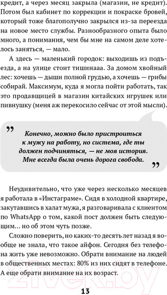 Изображение товара Книга Эксмо Фриланс: рискнуть и остаться (Бонецкая А.Г.)