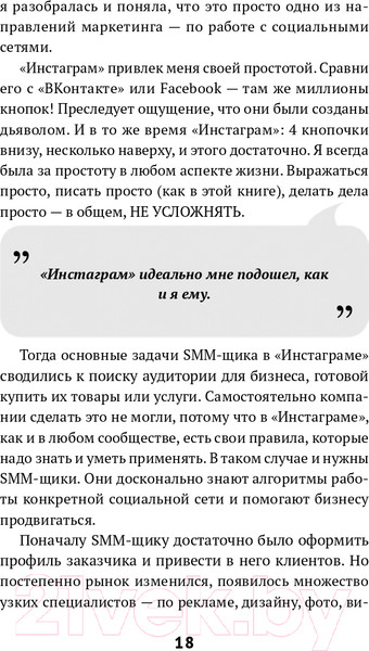 Изображение товара Книга Эксмо Фриланс: рискнуть и остаться (Бонецкая А.Г.)