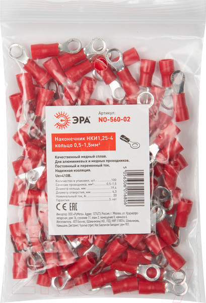Изображение товара Набор наконечников для кабеля ЭРА NO-560-02 / Б0041439 (100шт)
