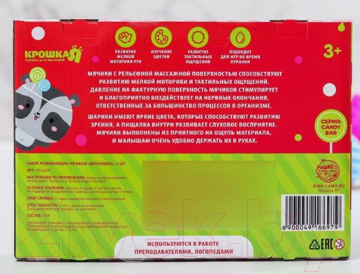 Изображение товара Развивающий игровой набор Крошка Я Вкусняшка / 4916697