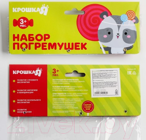 Изображение товара Набор погремушек Крошка Я Сладости с прорезывателем / 4609251