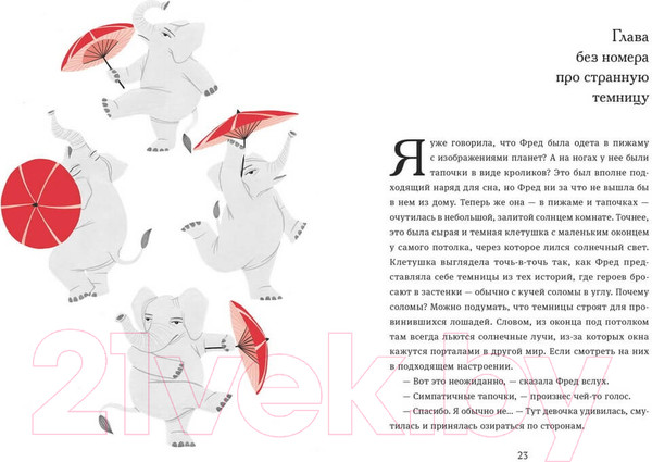 Изображение товара Книга МИФ Тайна Страны Невозможностей (Голчен Р.)