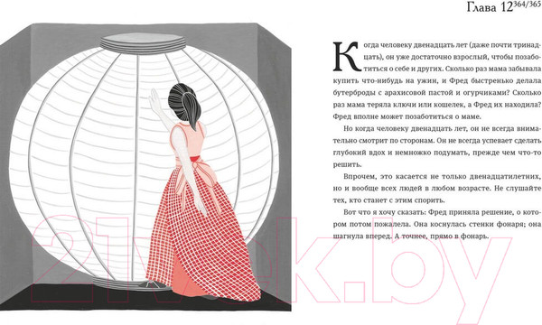 Изображение товара Книга МИФ Тайна Страны Невозможностей (Голчен Р.)