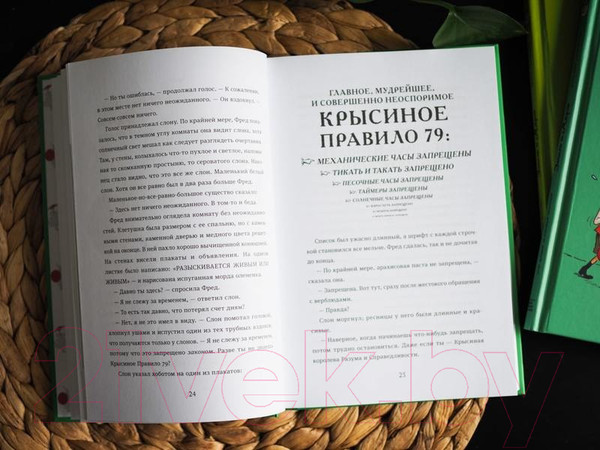 Изображение товара Книга МИФ Тайна Страны Невозможностей (Голчен Р.)