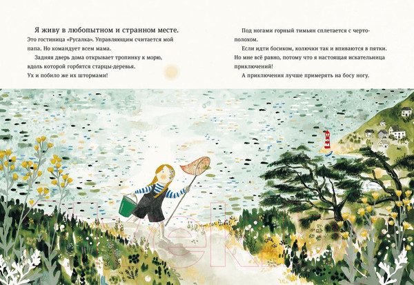 Изображение товара Книга МИФ Мадам Бадубеда (Даль С.)