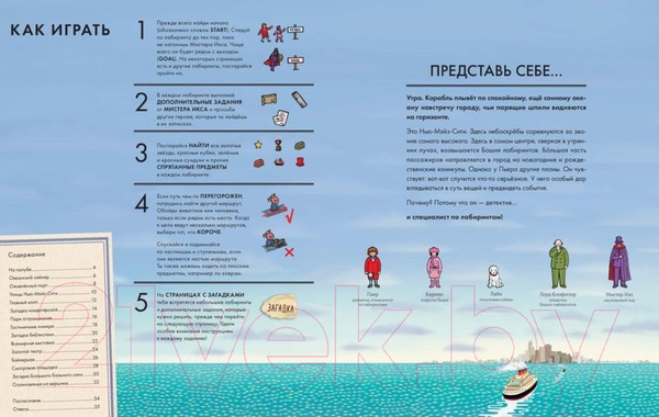 Изображение товара Книга МИФ Детектив Пьер распутывает дело. Погоня в Башне лабиринтов (Камигами Х.)