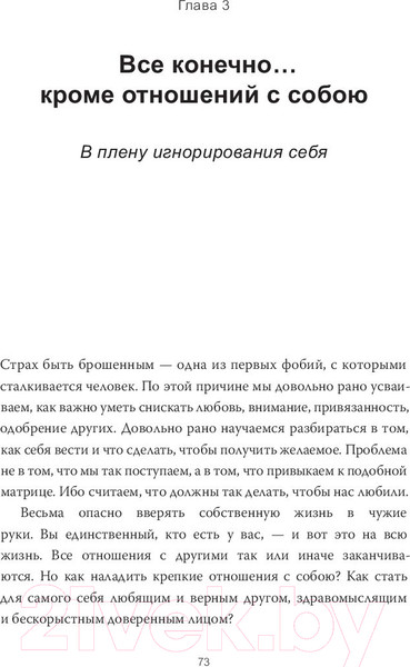 Изображение товара Книга МИФ Дар. 12 ключей к внутреннему освобождению и обретению себя (Эгер Э.)