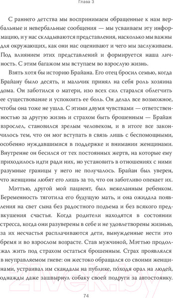 Изображение товара Книга МИФ Дар. 12 ключей к внутреннему освобождению и обретению себя (Эгер Э.)