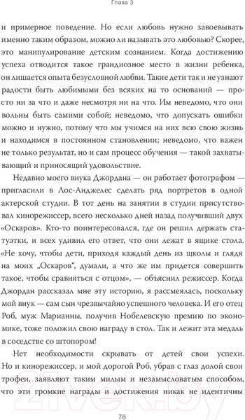 Изображение товара Книга МИФ Дар. 12 ключей к внутреннему освобождению и обретению себя (Эгер Э.)