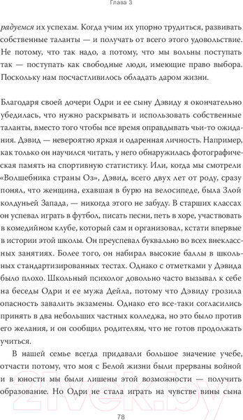 Изображение товара Книга МИФ Дар. 12 ключей к внутреннему освобождению и обретению себя (Эгер Э.)