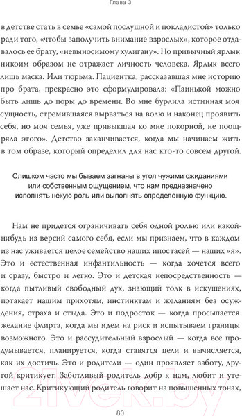 Изображение товара Книга МИФ Дар. 12 ключей к внутреннему освобождению и обретению себя (Эгер Э.)