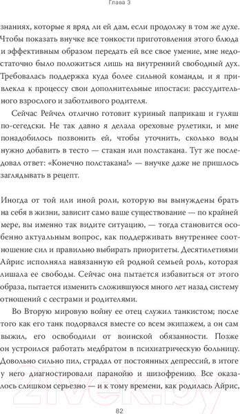 Изображение товара Книга МИФ Дар. 12 ключей к внутреннему освобождению и обретению себя (Эгер Э.)