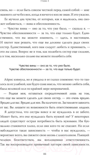 Изображение товара Книга МИФ Дар. 12 ключей к внутреннему освобождению и обретению себя (Эгер Э.)