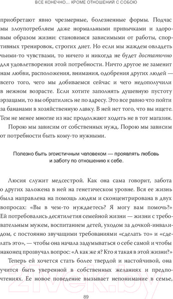Изображение товара Книга МИФ Дар. 12 ключей к внутреннему освобождению и обретению себя (Эгер Э.)