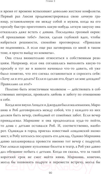 Изображение товара Книга МИФ Дар. 12 ключей к внутреннему освобождению и обретению себя (Эгер Э.)