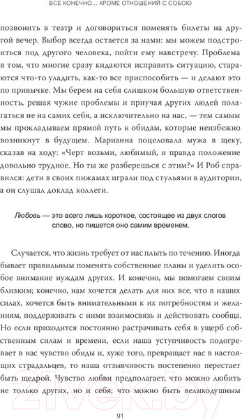 Изображение товара Книга МИФ Дар. 12 ключей к внутреннему освобождению и обретению себя (Эгер Э.)