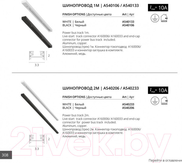 Изображение товара Шинопровод Arte Lamp Track Accessories A540106 (черный)