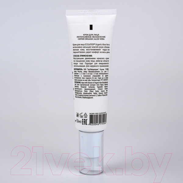 Изображение товара Крем для лица Ecolatier Green Aloe Vera Интенсивное увлажнение (50мл)