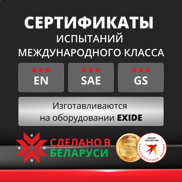 Изображение товара Автомобильный аккумулятор Zubr Ultra R+ (100 А/ч)