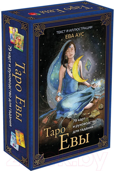 Изображение товара Гадальные карты Эксмо Таро Евы. 79 карт и руководство для гадания (Аус Е.)