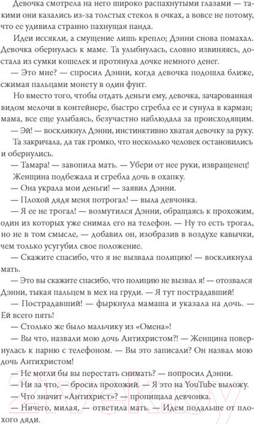 Изображение товара Книга МИФ Что мы знаем друг о друге (Гулд-Борн Г.)