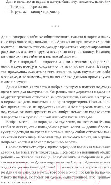 Изображение товара Книга МИФ Что мы знаем друг о друге (Гулд-Борн Г.)