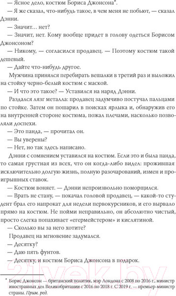 Изображение товара Книга МИФ Что мы знаем друг о друге (Гулд-Борн Г.)