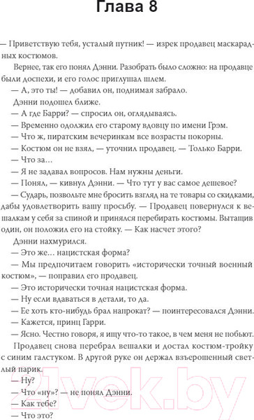 Изображение товара Книга МИФ Что мы знаем друг о друге (Гулд-Борн Г.)