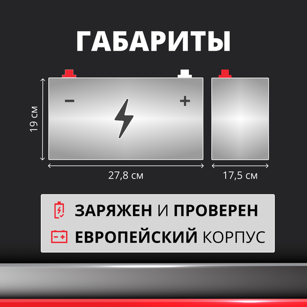 Изображение товара Автомобильный аккумулятор Zubr Ultra R+ (75 А/ч)