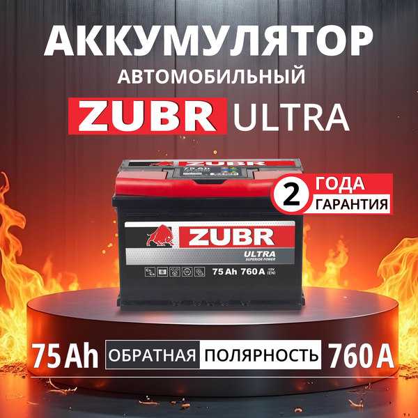 Изображение товара Автомобильный аккумулятор Zubr Ultra R+ (75 А/ч)