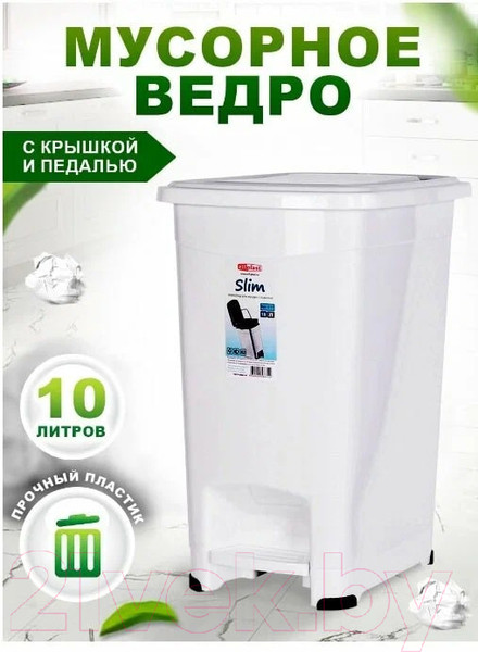 Изображение товара Контейнер для мусора Эльфпласт Slim EP557 (10л, белый)