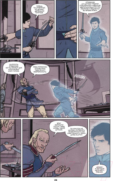 Изображение товара Комикс Эксмо Дюна. Графический роман. Том 1 (Герберт Б.)