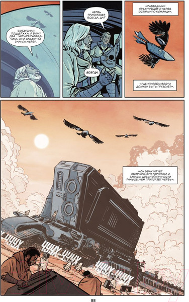 Изображение товара Комикс Эксмо Дюна. Графический роман. Том 1 (Герберт Б.)