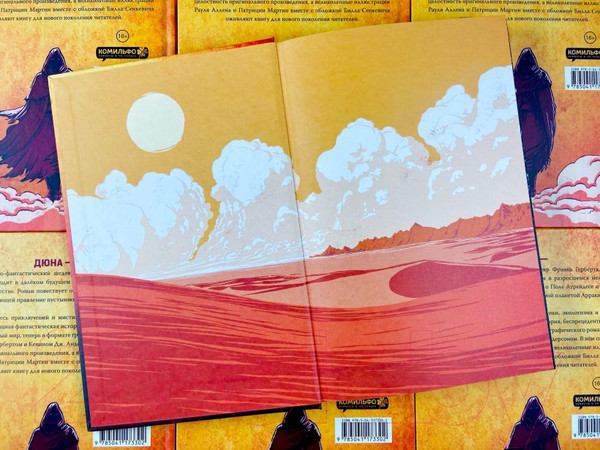 Изображение товара Комикс Эксмо Дюна. Графический роман. Том 1 (Герберт Б.)